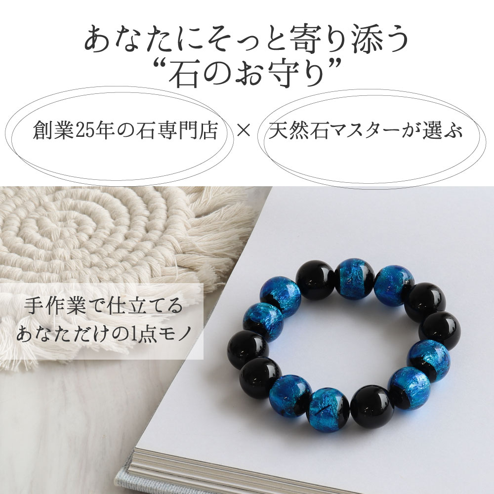 楽天市場】最強の魔除け 天然石 パワーストーン ブレスレット 大玉