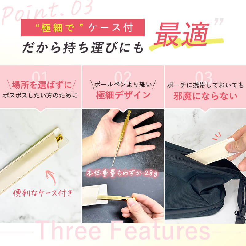 楽天市場】＼お得な2本セット／ ケース付き 耳つぼスティック ポスポス