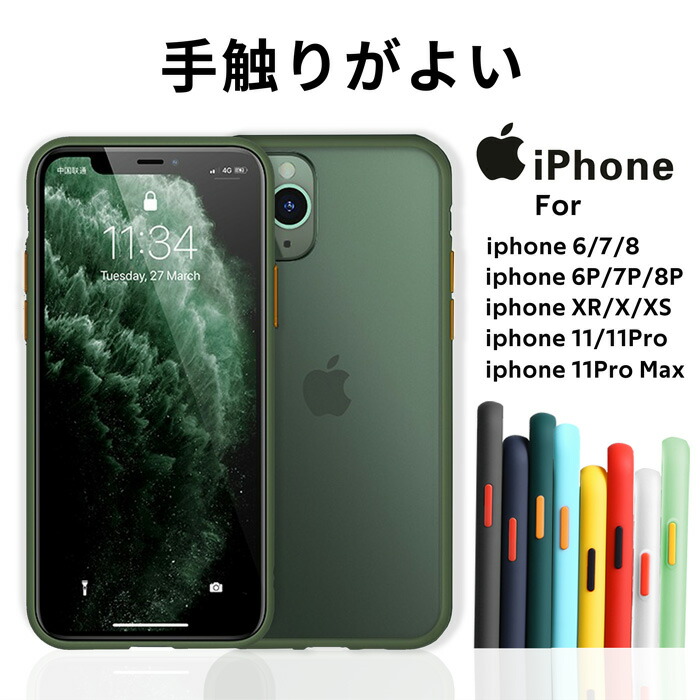 楽天市場】iphone11 iphone11 Pro iphone11 pro max iphone xs iphone