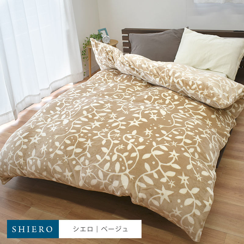 楽天市場】あったか掛け布団カバー シングル Sybilla シビラ 冬 掛け
