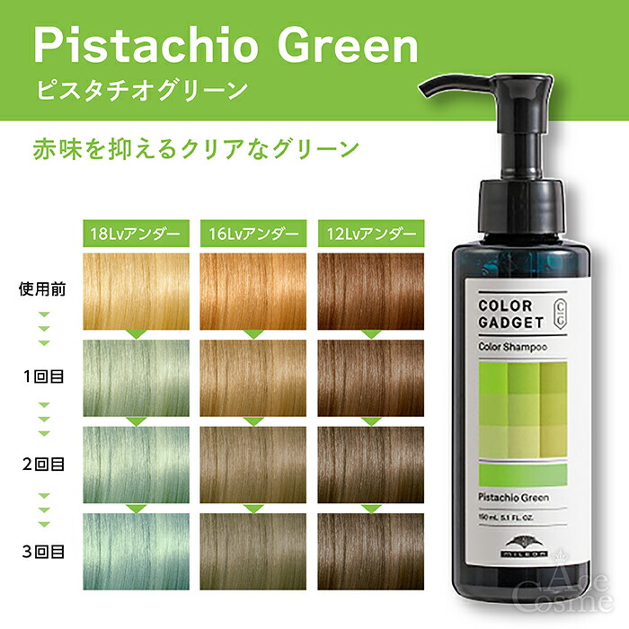 楽天市場】ミルボン カラーガジェット カラーシャンプー 150ml MILBON
