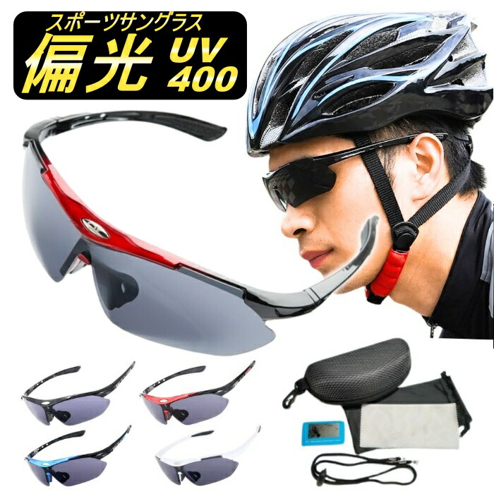 スポーツサングラス 赤と白 フレーム 楽天市場】スポーツサングラス 赤