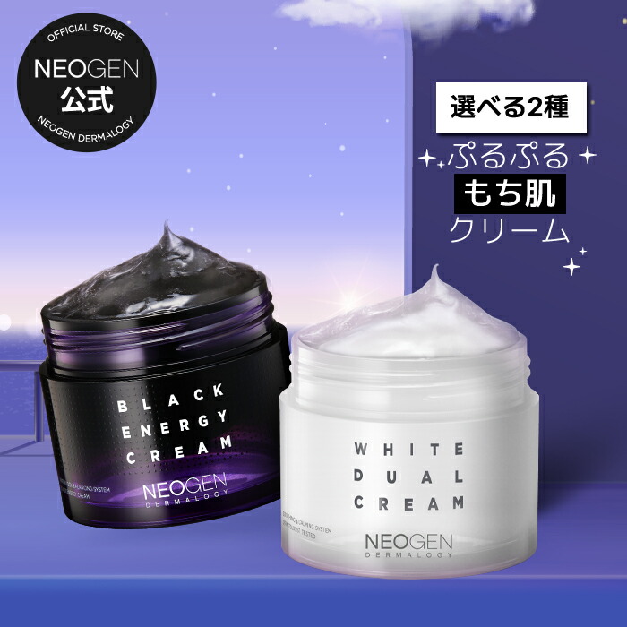 楽天市場】【NEOGEN公式】【ブラック パワー/ホワイト デュアル
