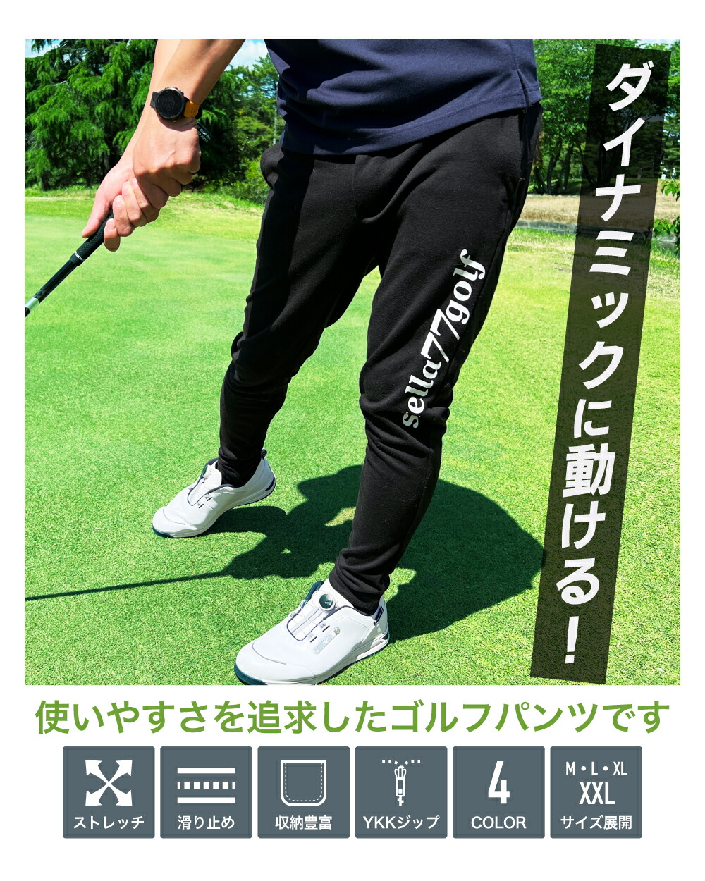 CPG GOLF ブラック ゴルフ ストレッチパンツ サイズ4 楽天市場