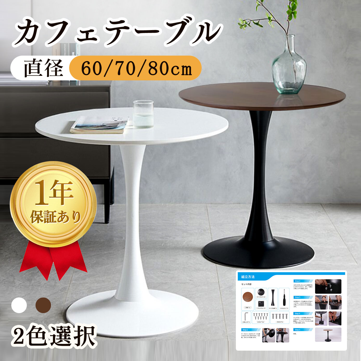 楽天市場】カフェテーブル 白 丸 ダイニングテーブル 円形テーブル