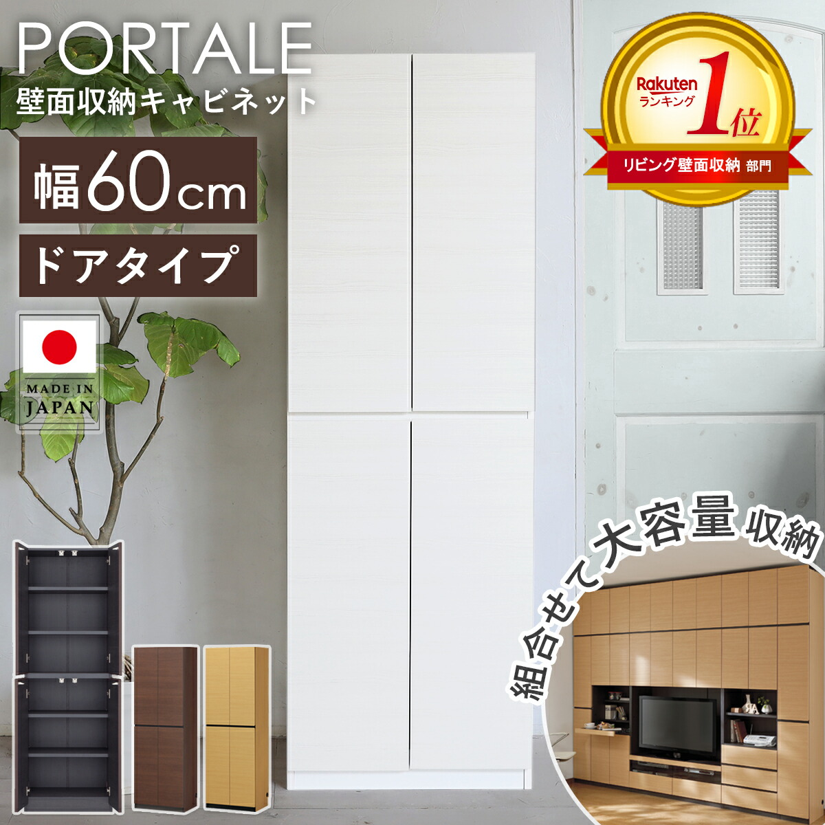 楽天市場】【先着10%OFFクーポン配布中】 [目玉価格!]＼楽天1位／ 壁面