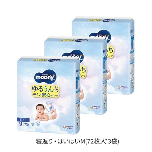 楽天市場】【1種類を選べる】ムーニーマン パンツ 寝返りM・たっちM 大