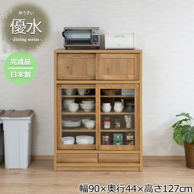 楽天市場】天然木アッシュ材使用 【優水】シリーズ 幅90 奥行44 高さ