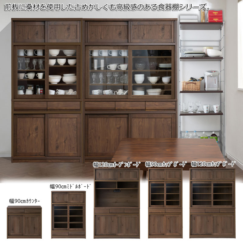 楽天市場】配送設置付 天然木桑材使用 【豊水】シリーズ 幅90 奥行44