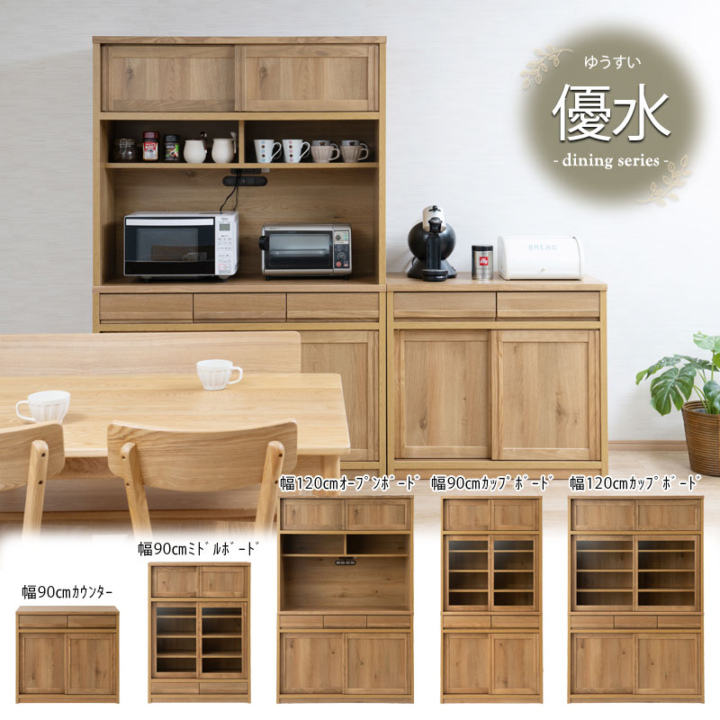 楽天市場】配送設置付 天然木アッシュ材使用 【優水】シリーズ 幅120
