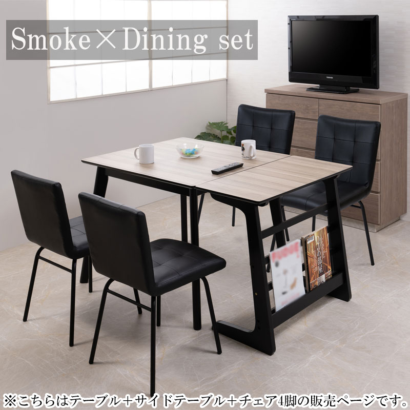 楽天市場】【Smoke】シリーズ ダイニング6点セット 4人用 4人掛け 幅