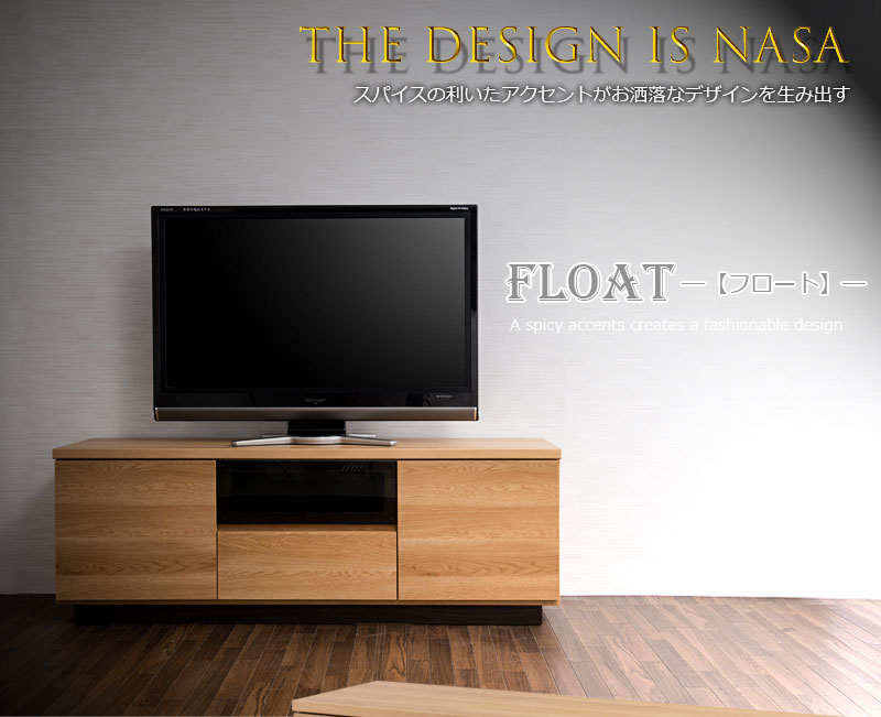 楽天市場】【float】フロート幅149.5 テレビ台 ローボード テレビ