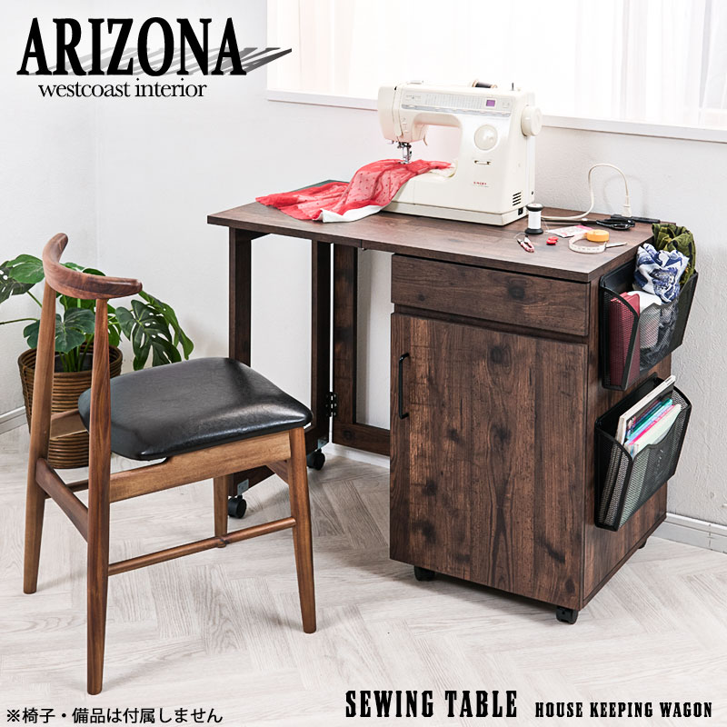 ミシン型テーブル アンティーク風 小型 キャスター付き アイアン 木製