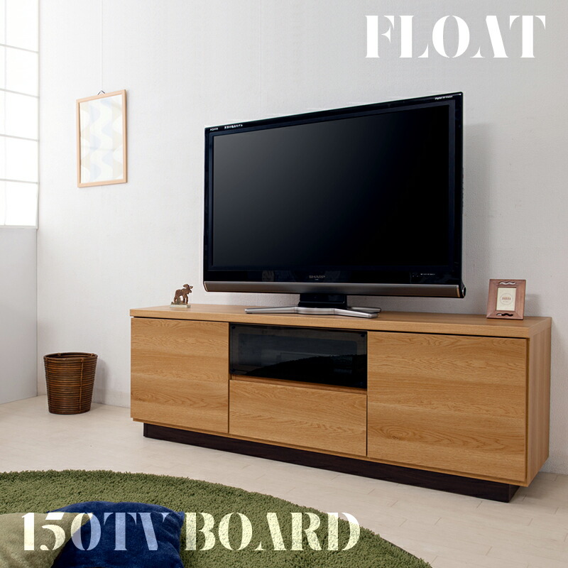 楽天市場】【float】フロート幅149.5 テレビ台 ローボード テレビ