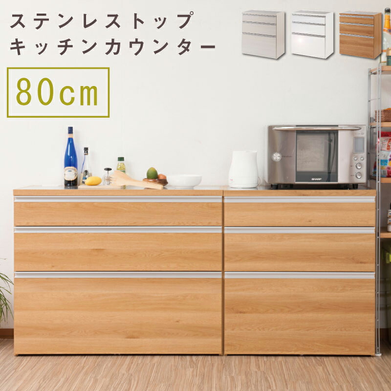 楽天市場】幅80 レンジ台 レンジラック 大型レンジ対応 食器棚