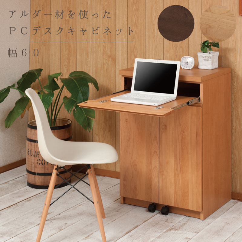 ECK64 堀田木工所 アルダー材 パソコンデスク プリンターラック PC