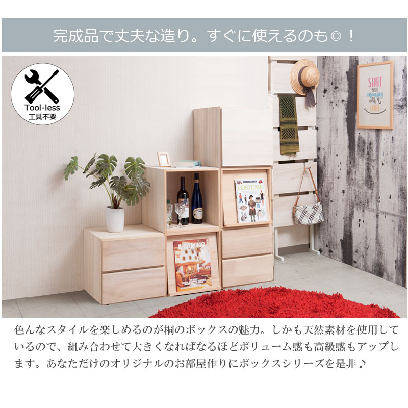 楽天市場】桐キューブボックスシリーズ 扉タイプ 桐材 生地仕上げ