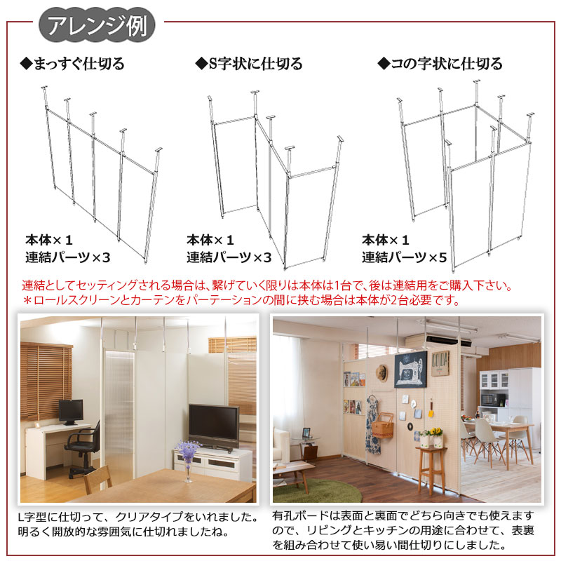 楽天市場】突っ張り連結間仕切りパーテーション有孔ボード用パーツ