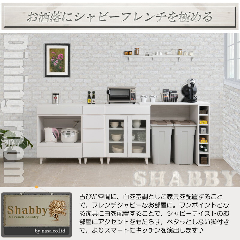 楽天市場】【WHITE LIV】 幅60 奥行40 高さ80 食器棚 キッチンボード