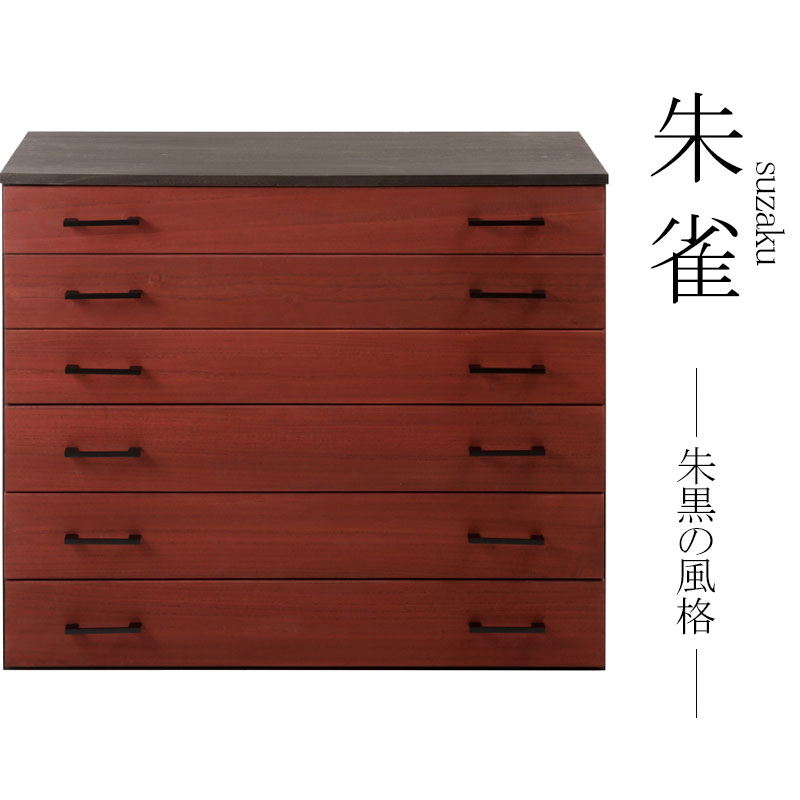 楽天市場】【IDENTITY】朱雀 6段 幅98 朱 民芸 李朝家具 和ダンス 和