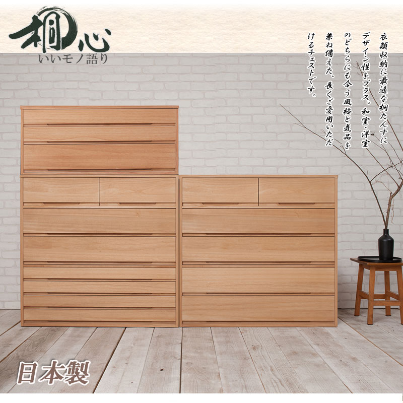 楽天市場】【桐心】 幅100.5 5段 高さ96 ナチュラル 和ダンス 和