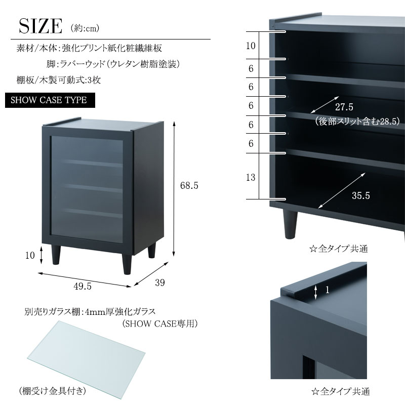楽天市場】【SHOWCASE-shadow】ブラックコレクションケース 幅49