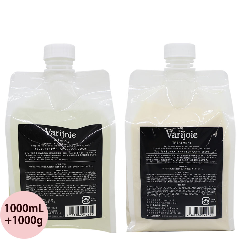 楽天市場】[ 詰替え用 2点セット ] ディアテック ヴァリジョア