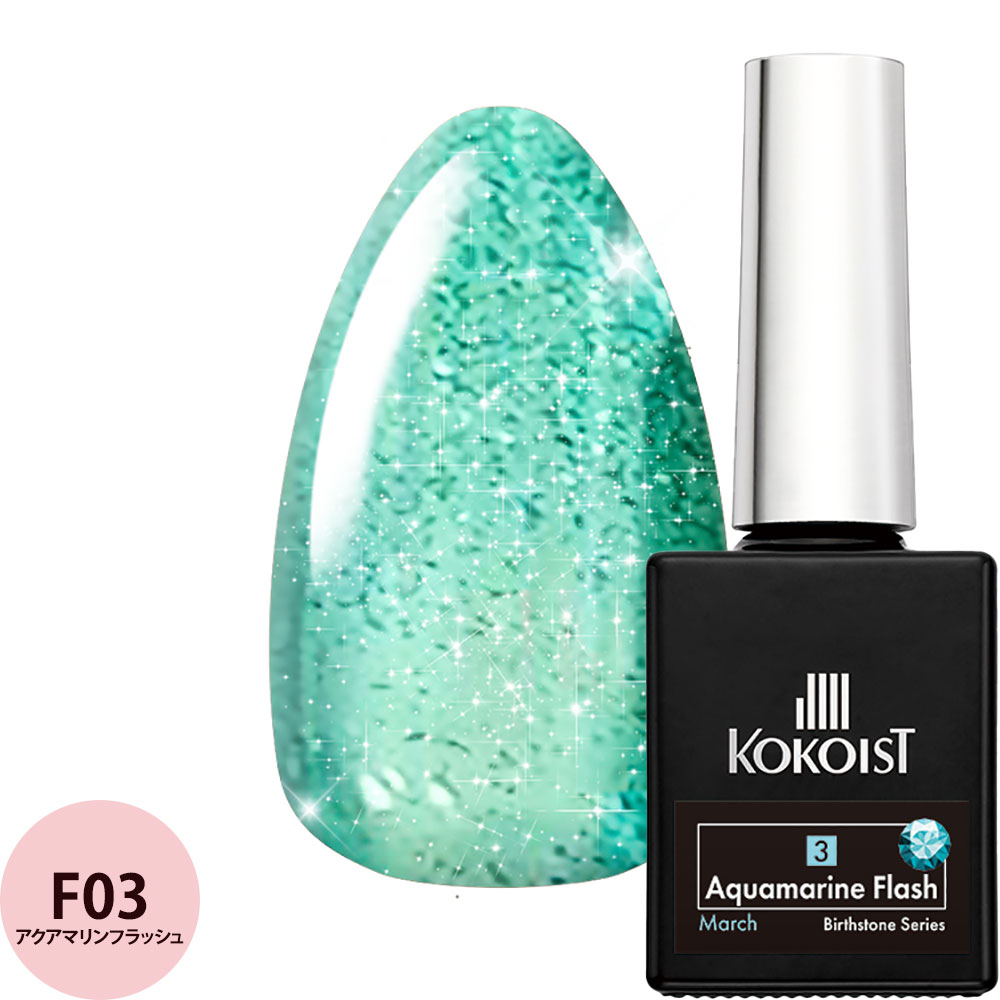 楽天市場】KOKOIST ココイスト フラッシュジェルシリーズ（全17色