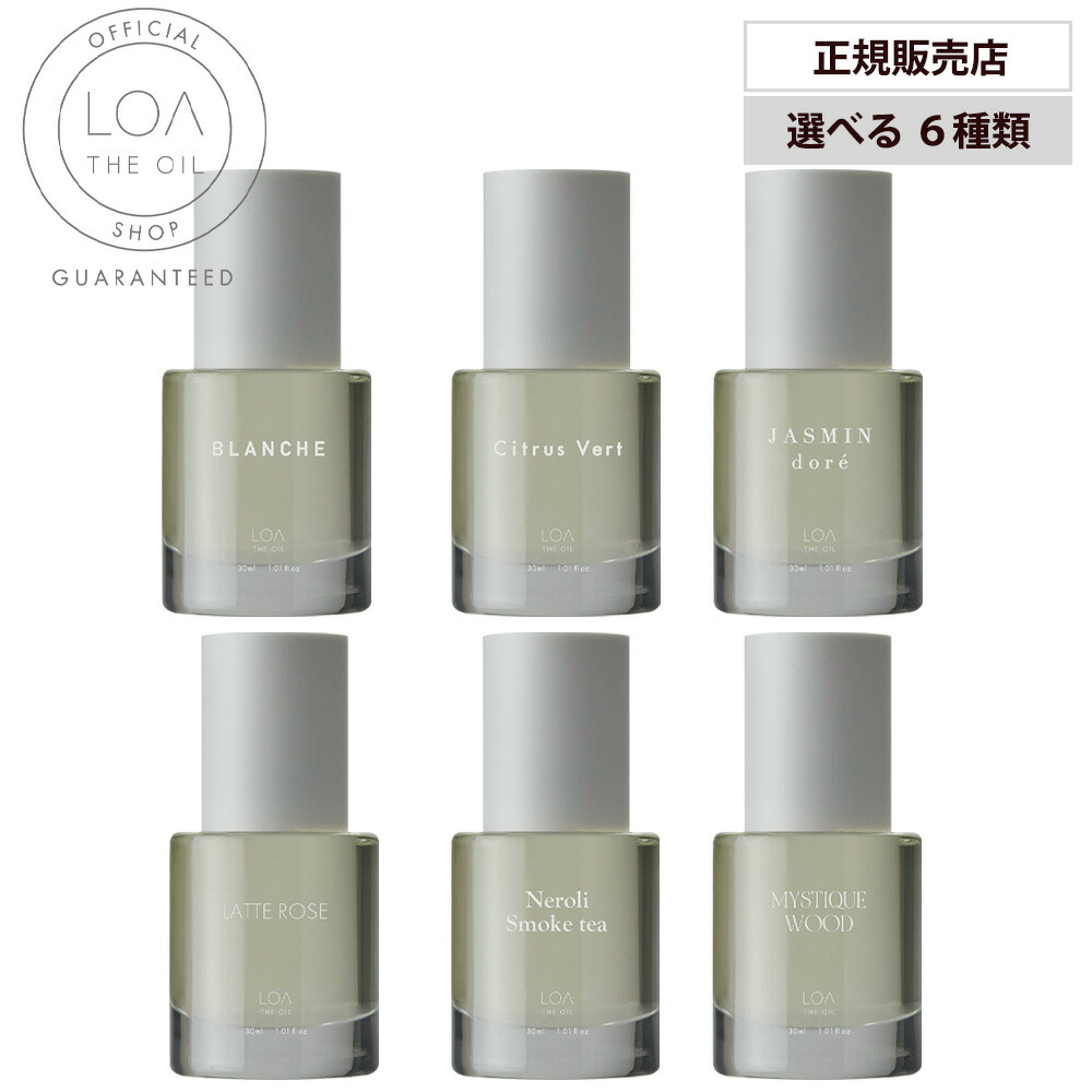 楽天市場】[ 正規販売店 ] ロア ザ オイル ブランシュ シトラスベール