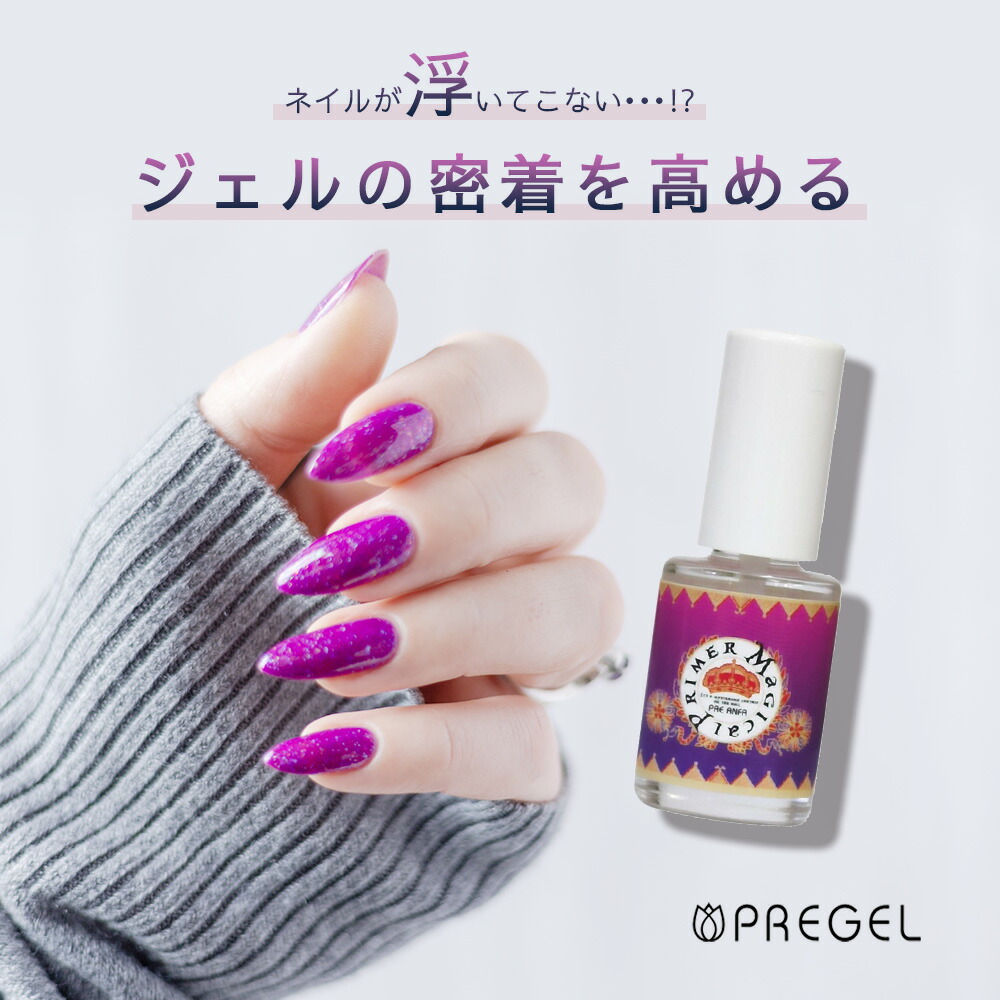 楽天市場】プリジェル マジカルプライマー 7mL [ ネイル プライマー