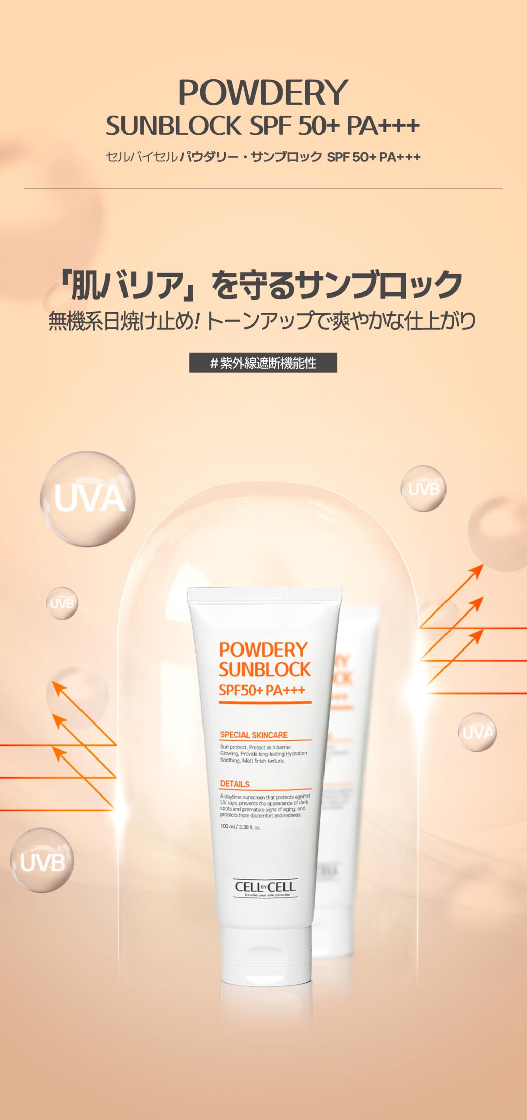 楽天市場】【韓国顧客感動指数1位獲得】日焼け止めクリーム SPF50+ PA