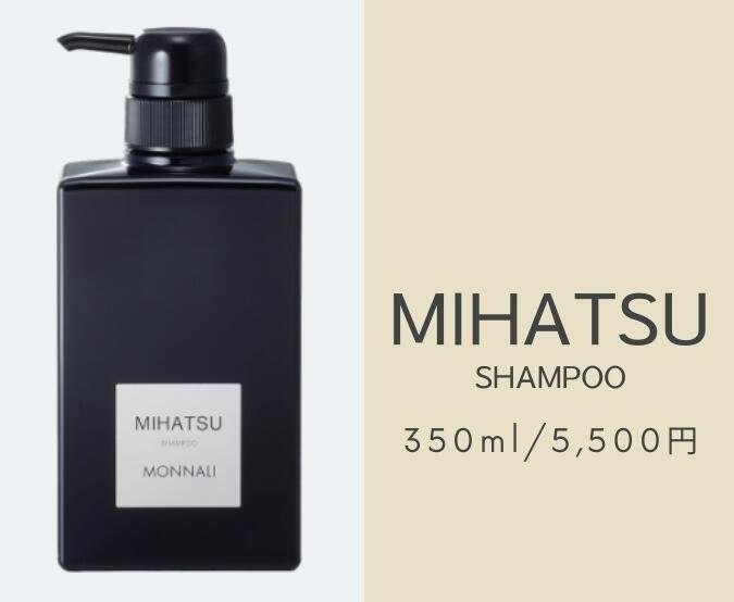 楽天市場】MONNALI モナリ シャンプー トリートメント BIDAN 発毛 育毛