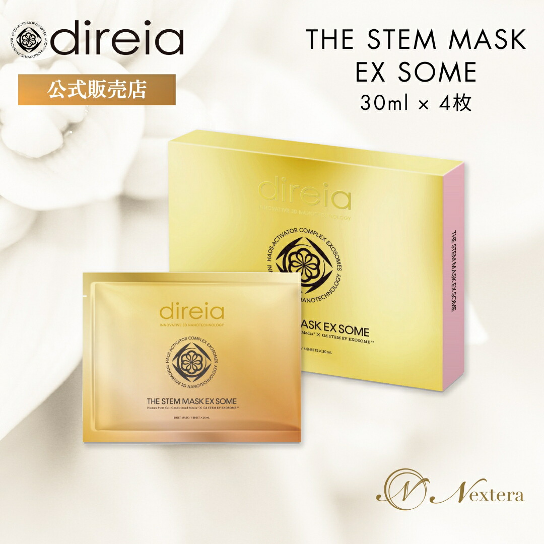 楽天市場】【公式】 スキンケア ディレイア ザ ステムマスク EXソーム
