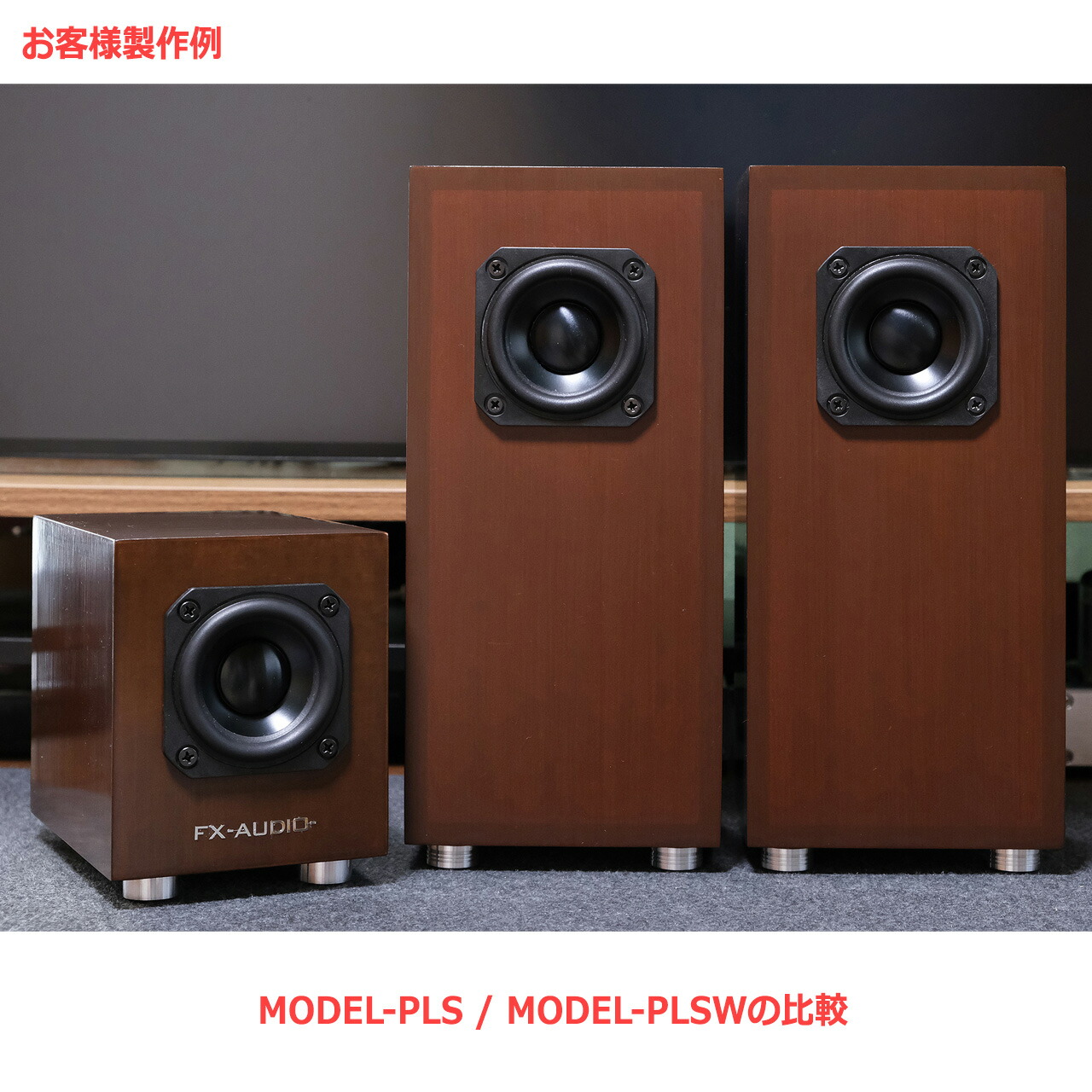楽天市場】NFJ謹製エンクロージャー自作キット[MODEL-PLSW] 組立式