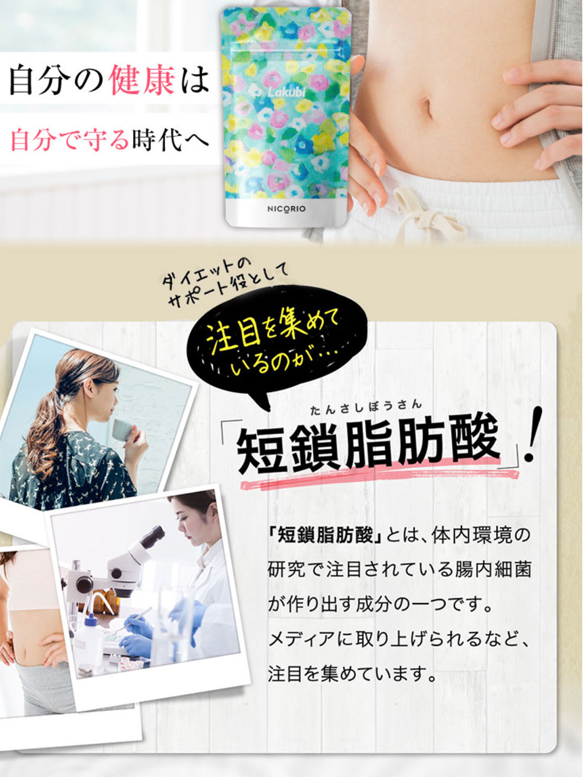 楽天市場】【10%OFFクーポンあり】【公式】ラクビ 1袋 Lakubi NICORIO