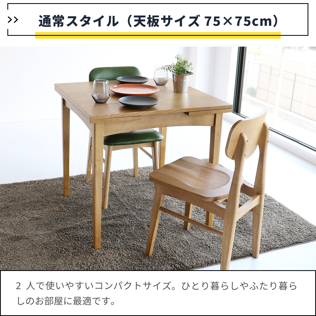 楽天市場】ダイニング テーブル 伸長式 おしゃれ 75cm 100cm 125cm 2人