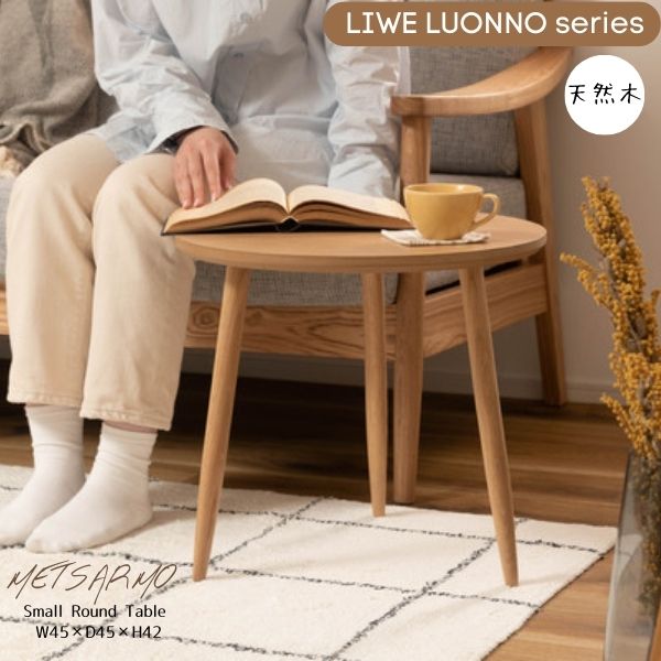 ネストテーブル 3」の人気商品一覧 | 安い商品を通販サイトから探す