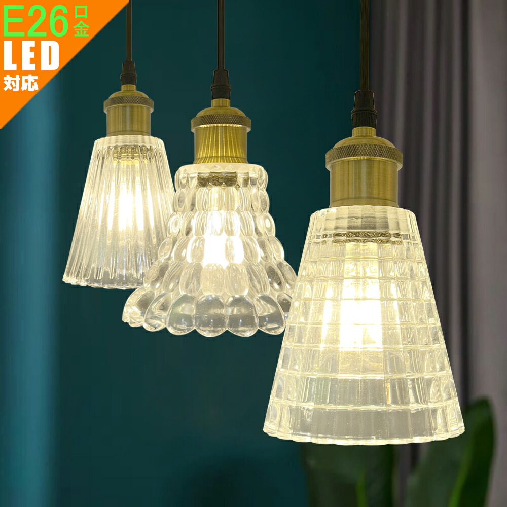 楽天市場】【送料無料】ペンダントライト ガラス 吊り下げライト 北欧