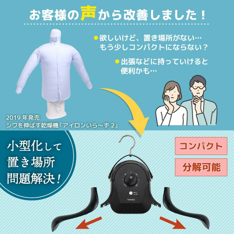 楽天市場】【選ぶ景品】 サンコー THANKO 衣類乾燥器 アイロンいら〜ず