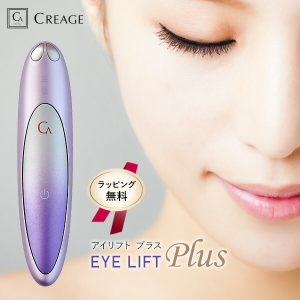 楽天市場】新型 ヤーマン クリアージュ アイリフト プラス ハンディ