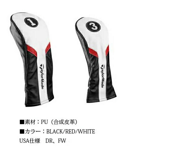楽天市場】【USモデル】テーラーメイド ヘッドカバー2点セット
