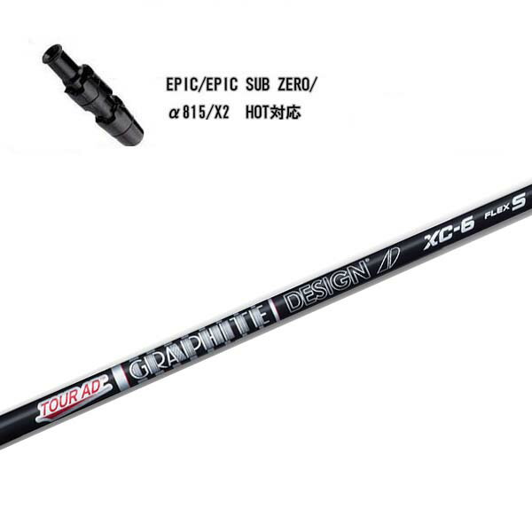 楽天市場】X2hot（シャフト｜クラブ用パーツ）：クラブ<ゴルフ