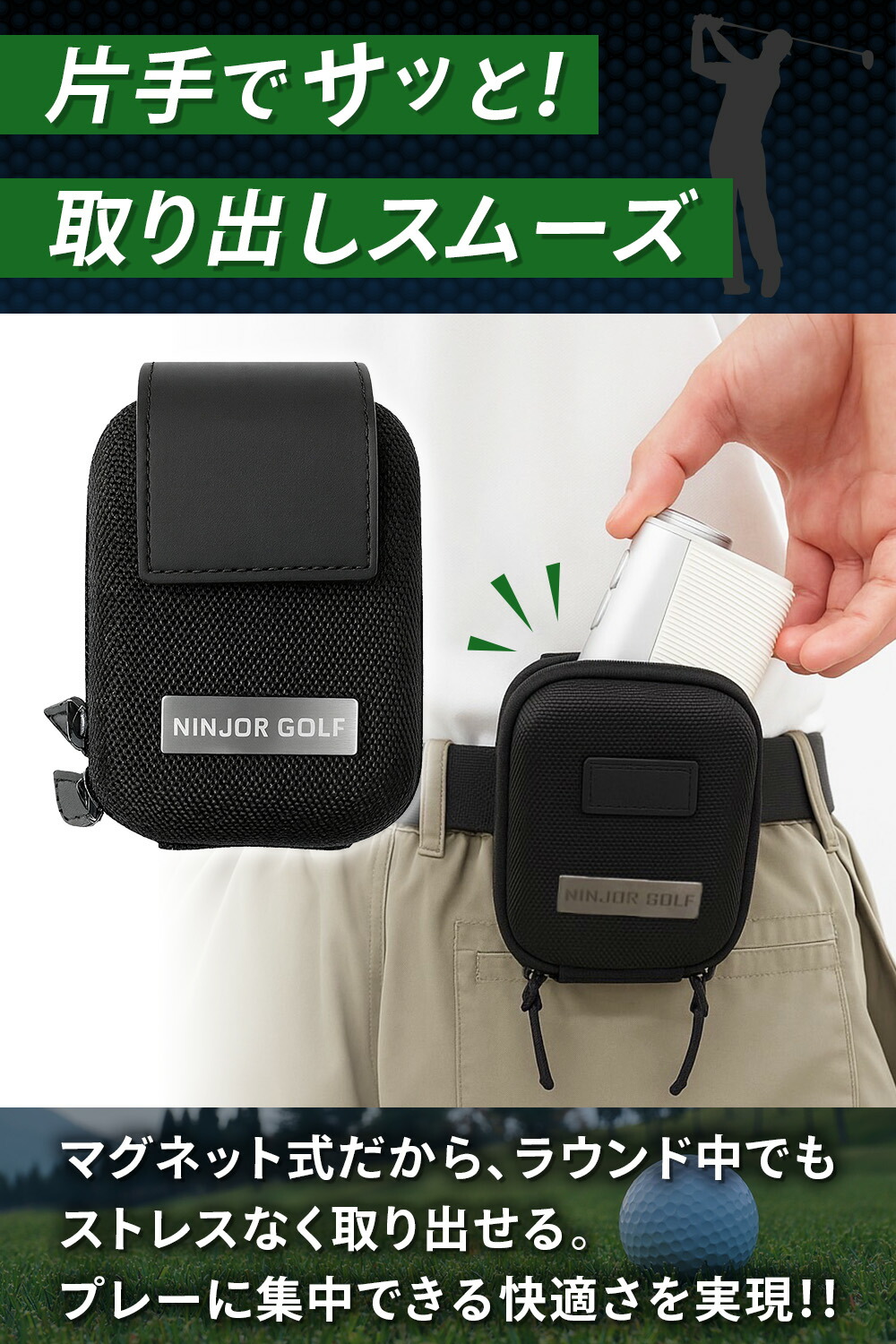 楽天市場】NINJOR GOLF マグネット式 ゴルフ距離計 ハードケース