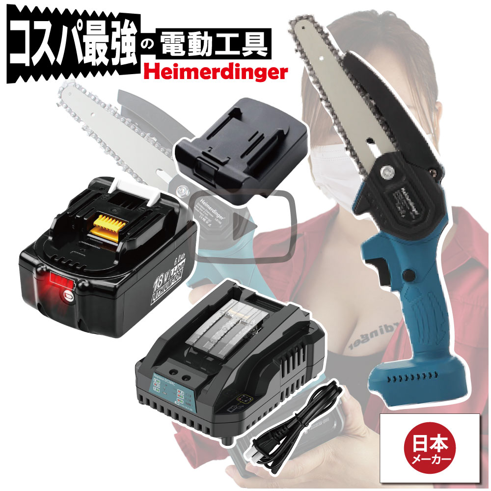 楽天市場】日立 チェンソーの通販