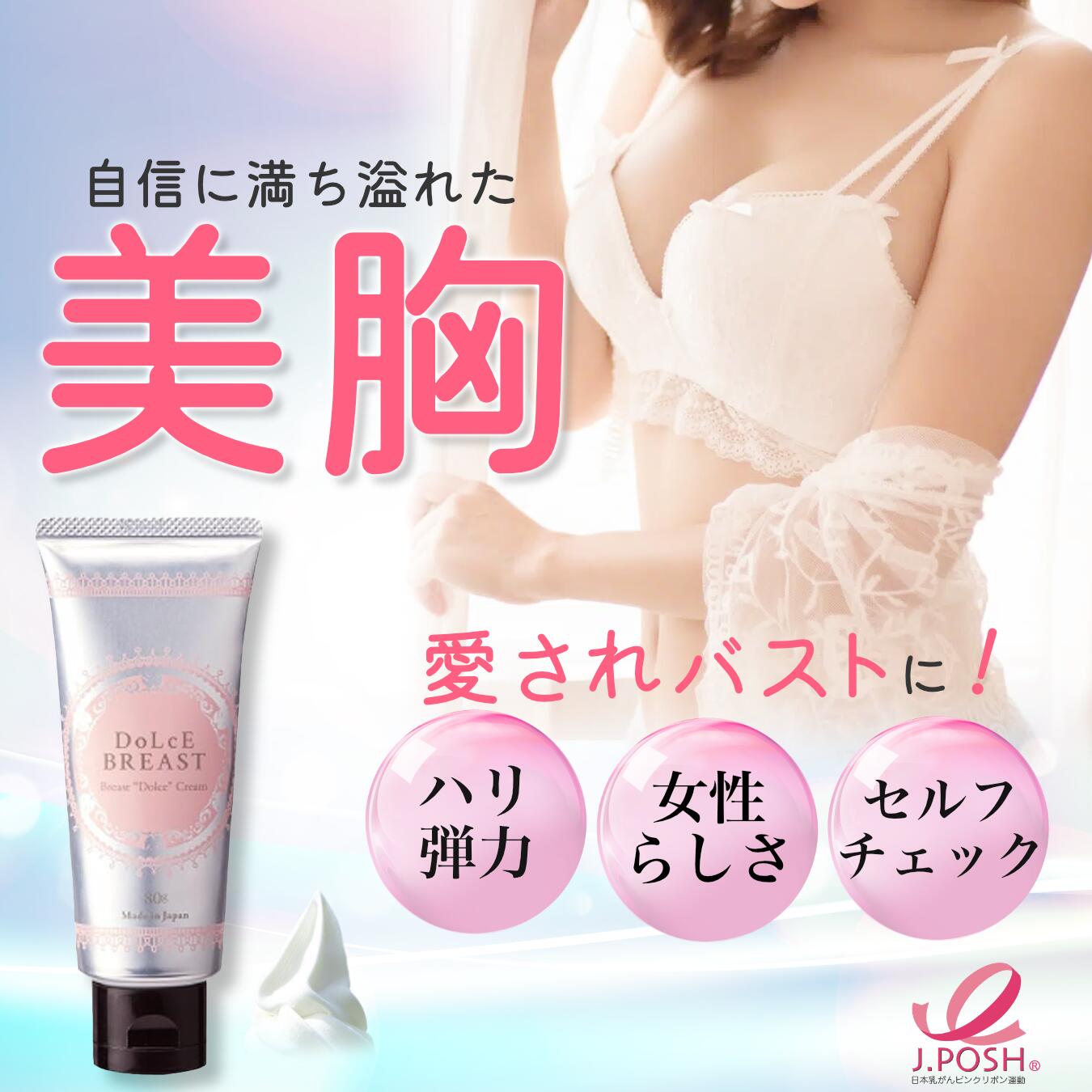 楽天市場】【即納】桜愛 SAKURA LOVE バストケアクリーム 美胸