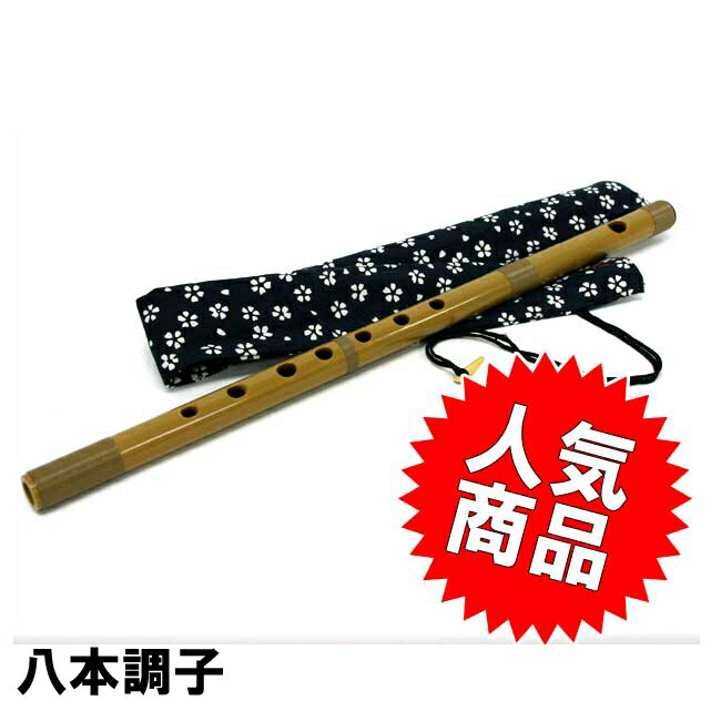 楽天市場】篠笛 ドレミ 調の通販