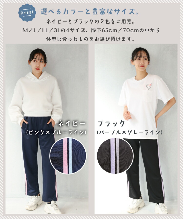 楽天市場】＼ネコポス送料無料／ ジャージ パンツ レディース 保育士