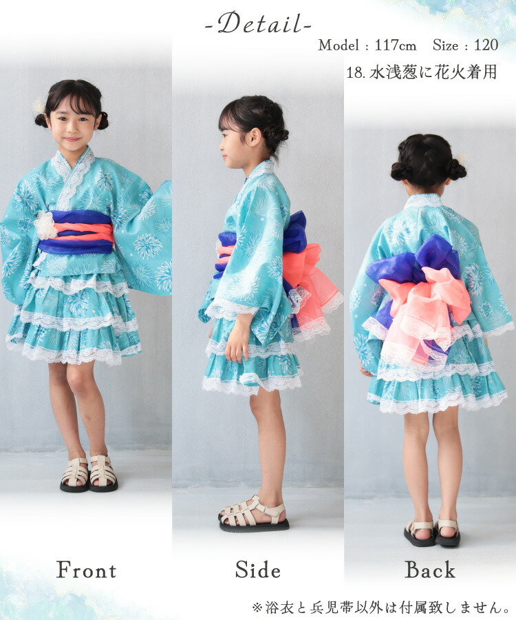 楽天市場】浴衣 子供 セパレート 女の子 浴衣ドレス 4点セット 100 110
