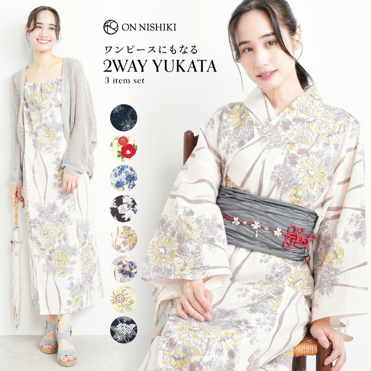 楽天市場】1人で簡単着付け ワンピースにもなる2way浴衣 ワンピース