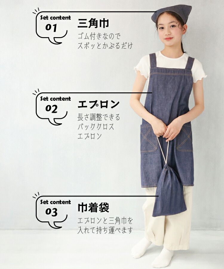 楽天市場】＼10%OFFクーポン対象／ エプロン キッズ 男の子 女の子